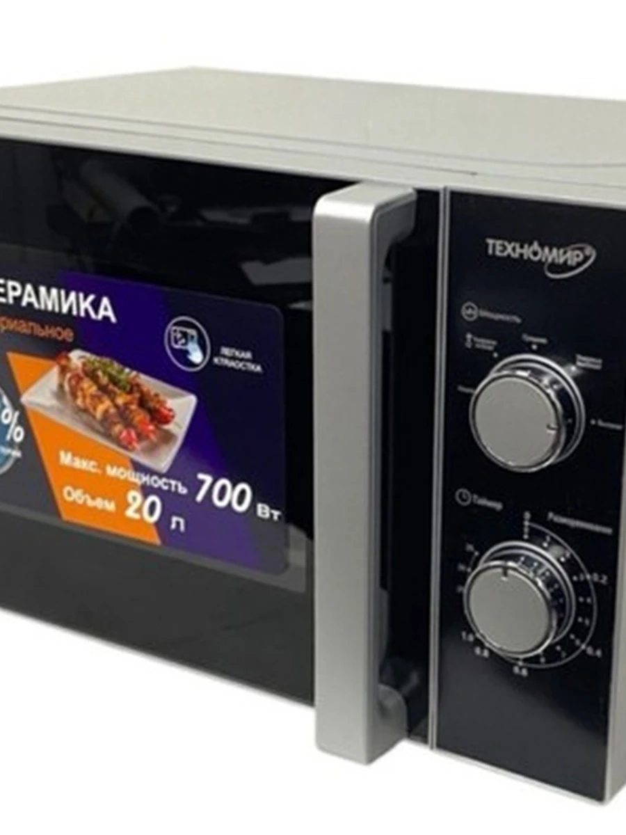 Микроволновка Техномир 1753
