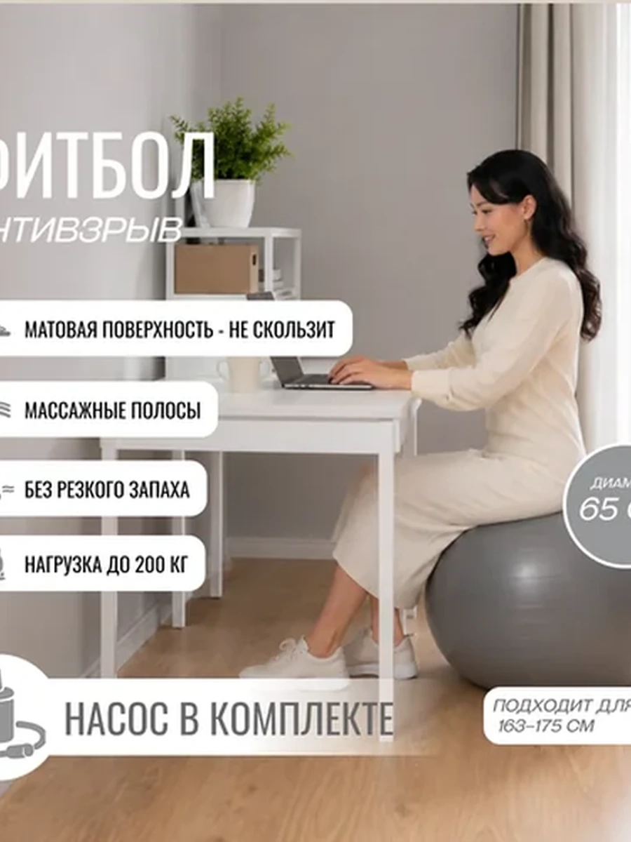 Фитбол Антивзрыв гимнастический для фитнеса, для разгрузки спины  с насосом 65 см