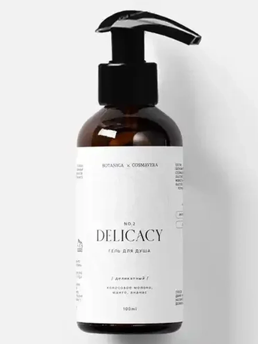 COSMAVERA DELICACY №2 гель для душа 250ML