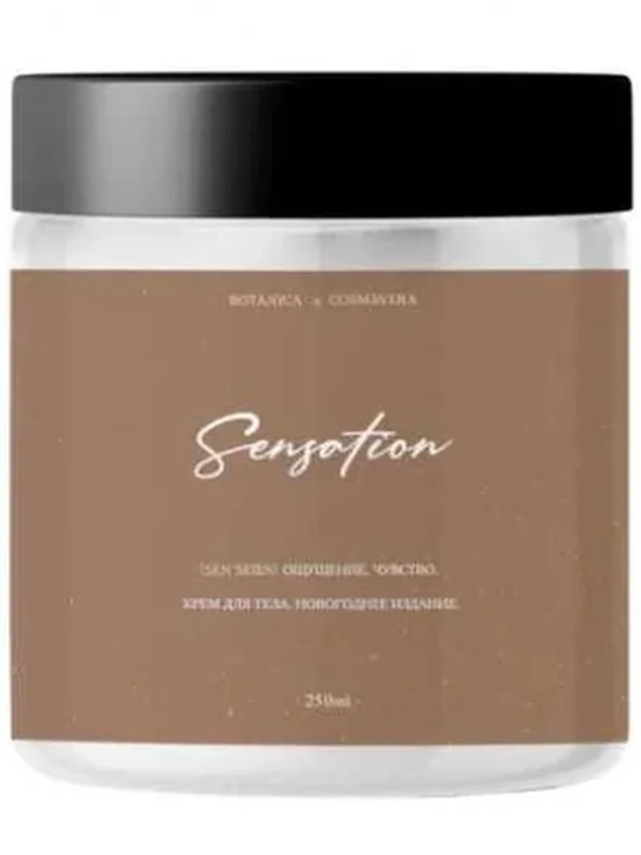 COSMAVERA SENSATION №2 крем для тела 250ML