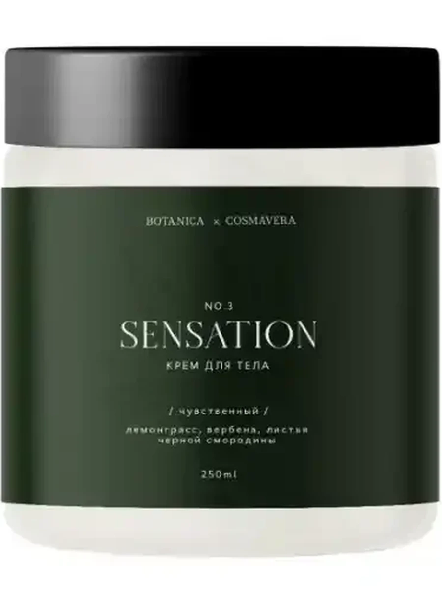 COSMAVERA SENSATION №3 крем для тела 250ML