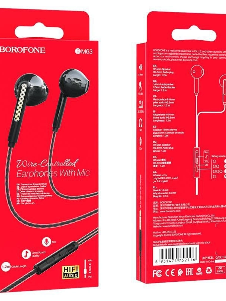 Шнуровые наушники От Фирмы BOROFONE Модель: BM63