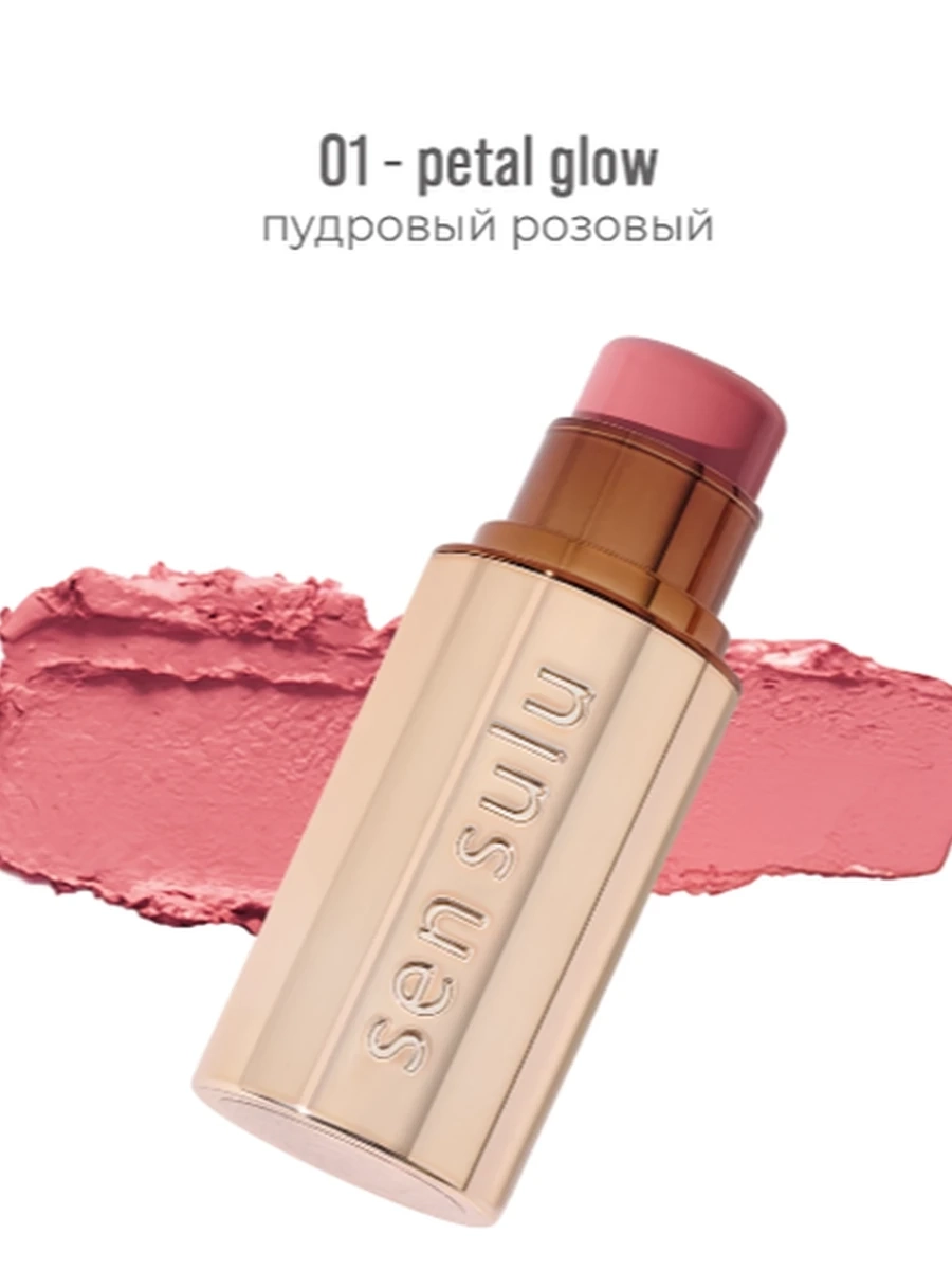 SENSULU BLUSH STICK PETAL GLOW 01
