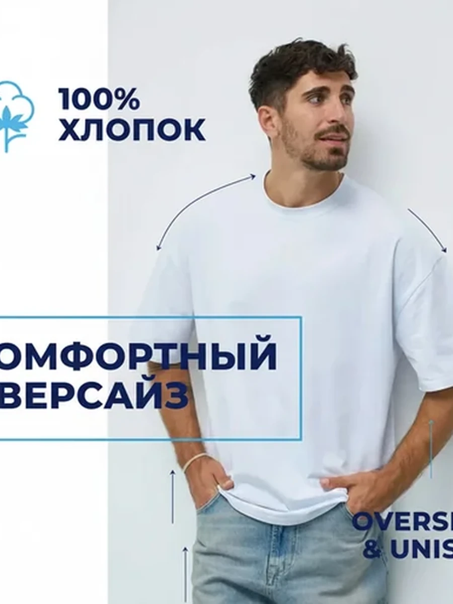 Мужская футболка