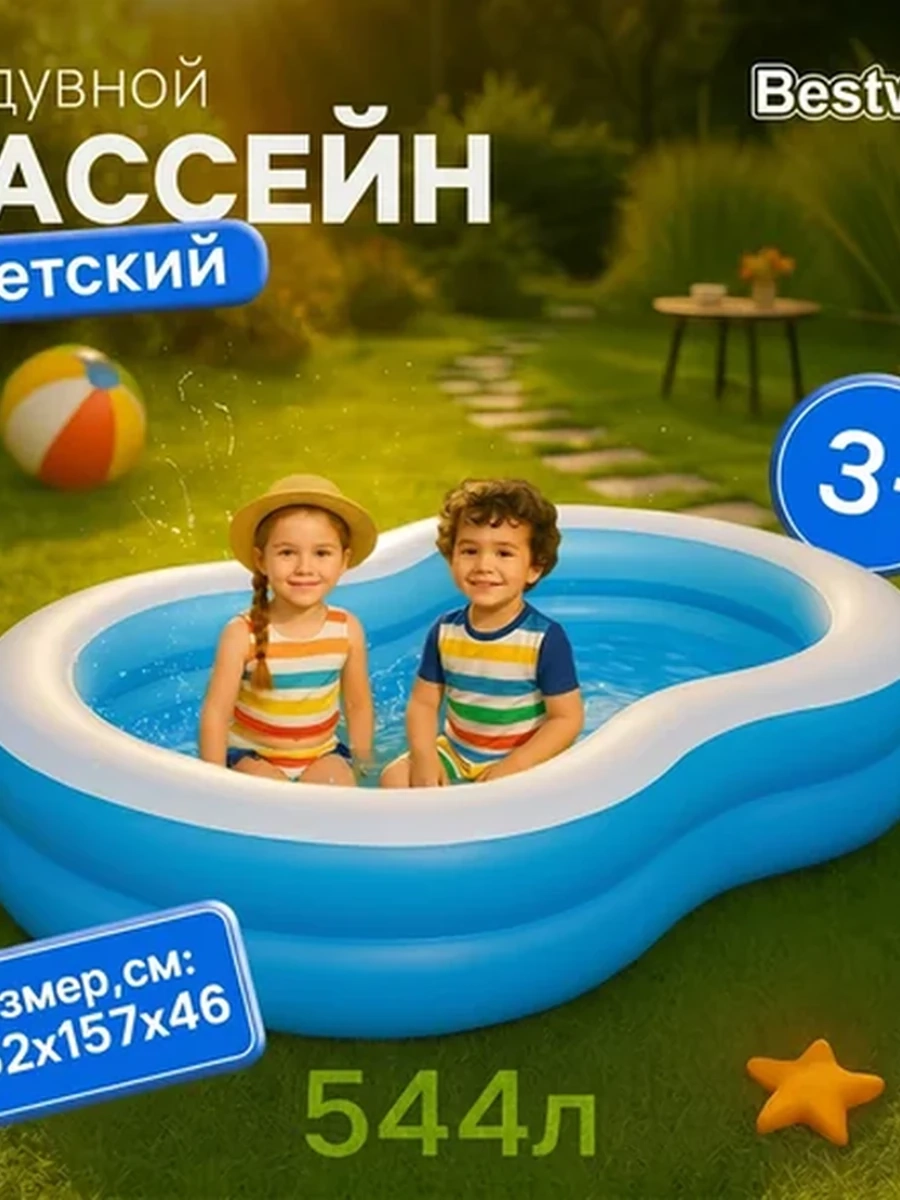 Бассейн детский надувной бассейн