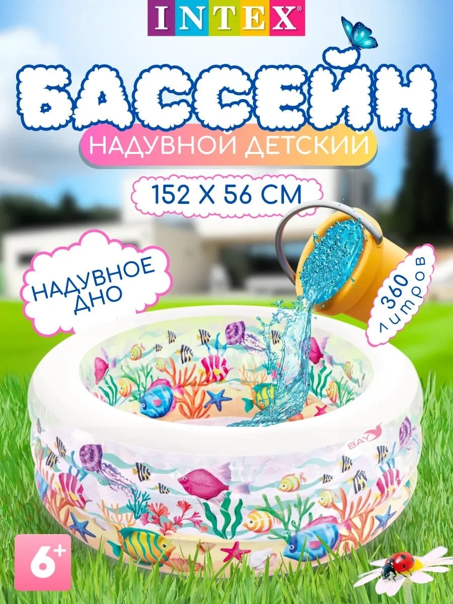 Бассейн детский надувной бассейн
