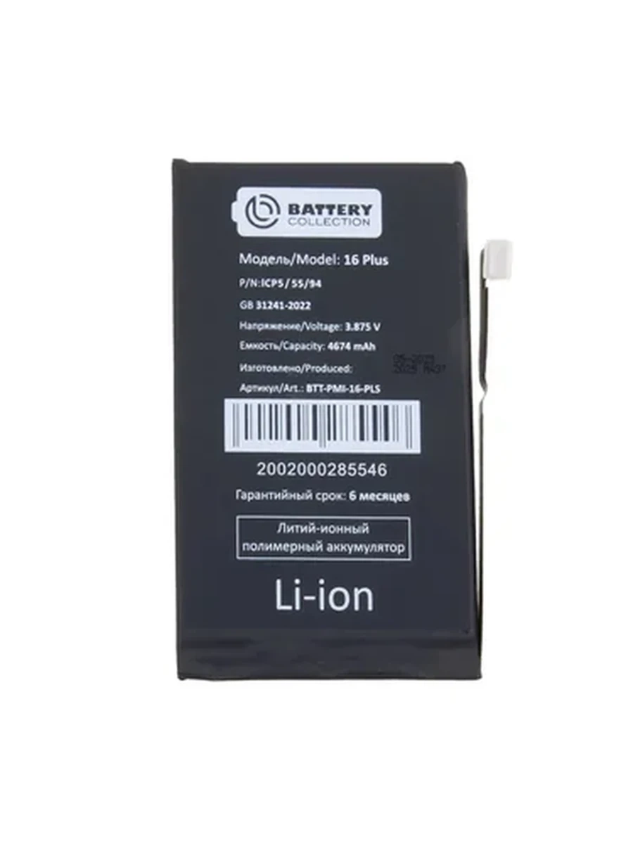 Батарея iPhone 16 Plus OR (с) (без шлейфа)