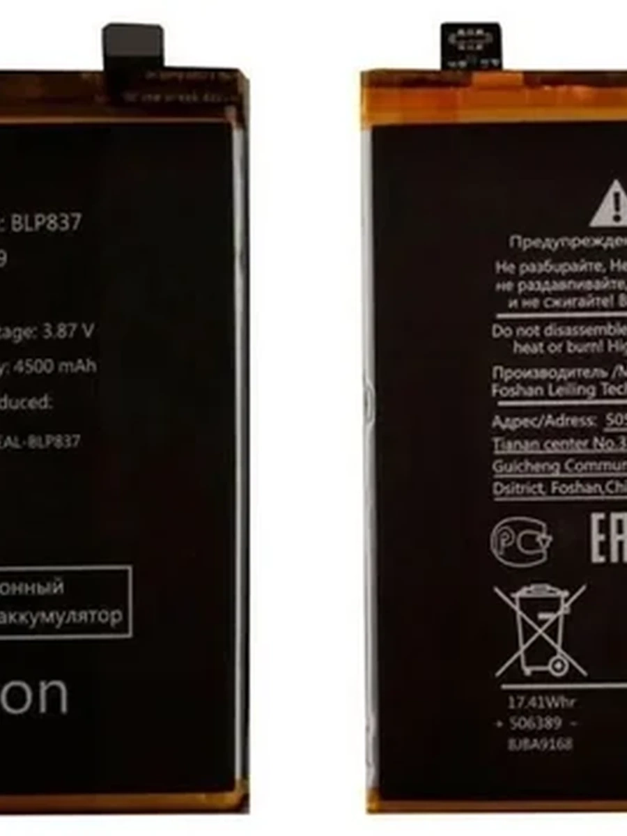 Батарея Realme BLP-837 8pro/9pro/9pro+