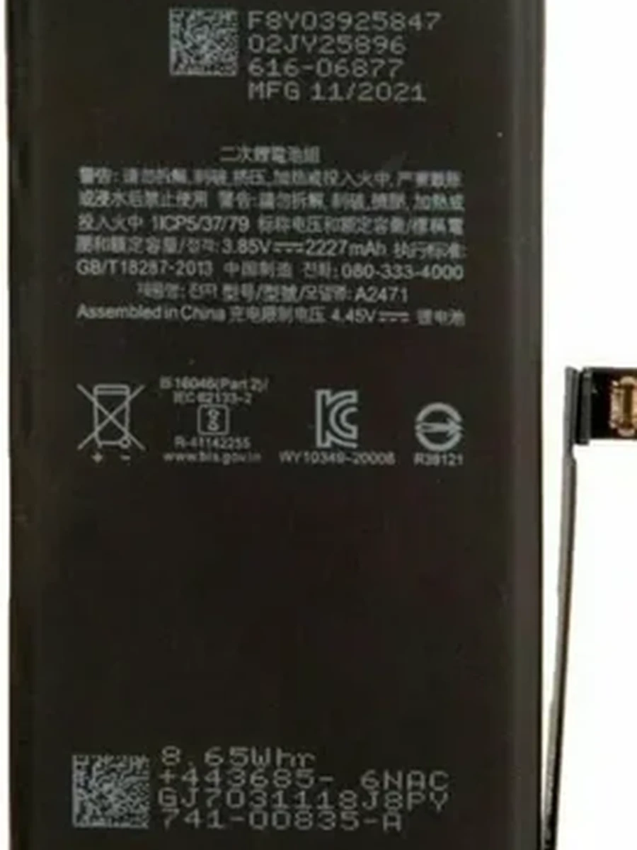 Батарея iPhone 12 mini jc