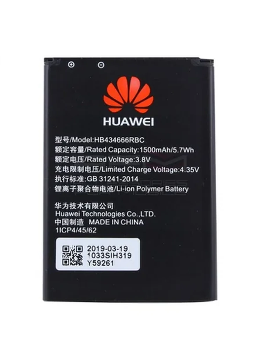 Аккумулятор для Huawei Y3 2017 (HB505076) ААА
