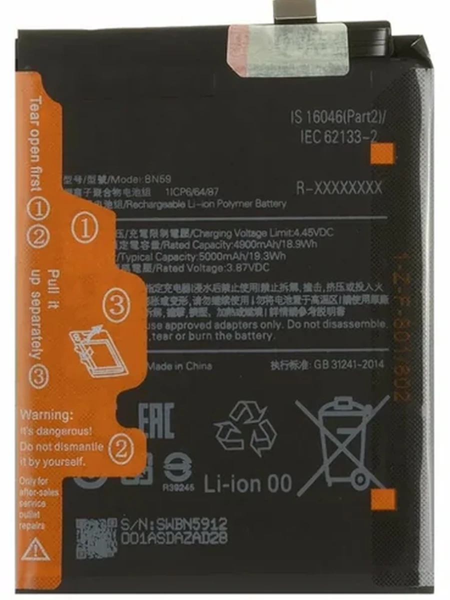Батарея Xiaomi BN59    N10 / 10S  снятый