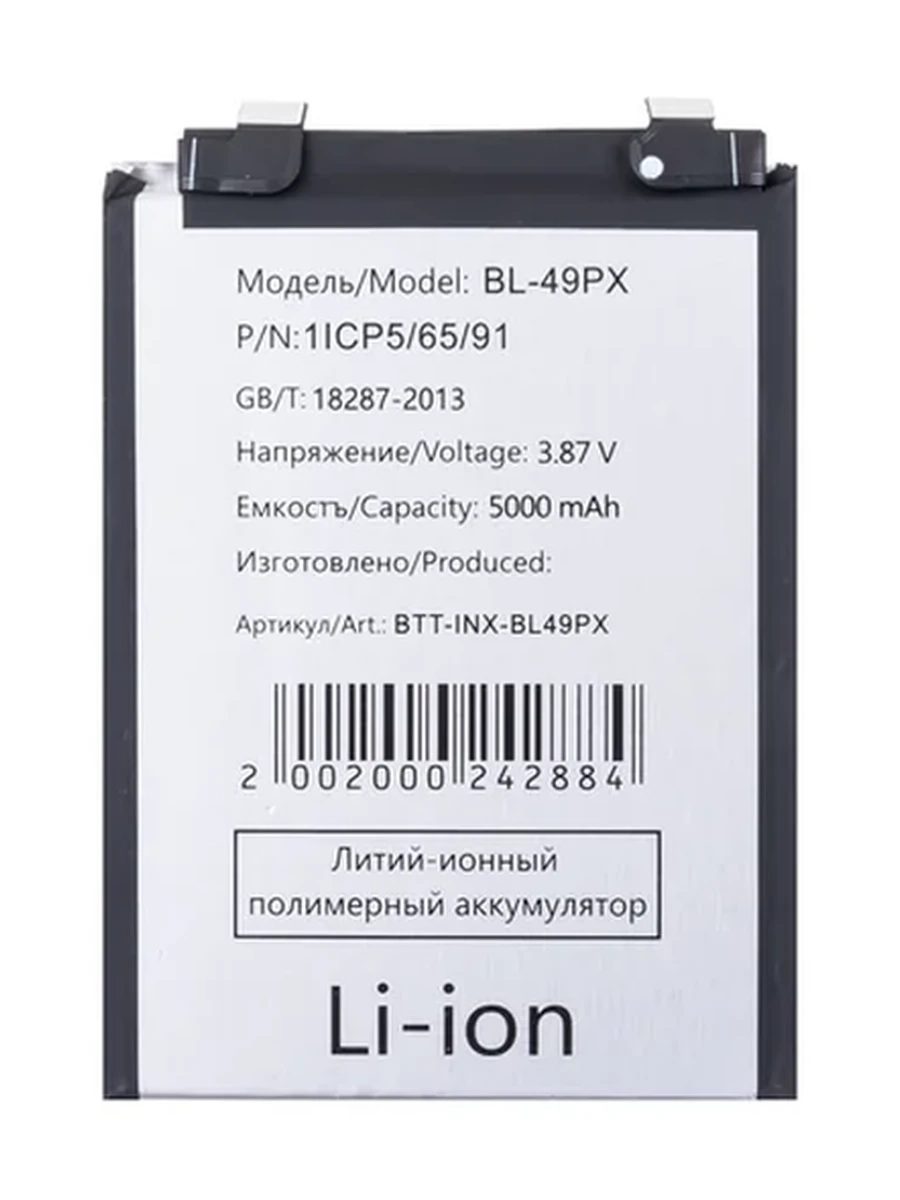 Батарея Infinix BL-49PX