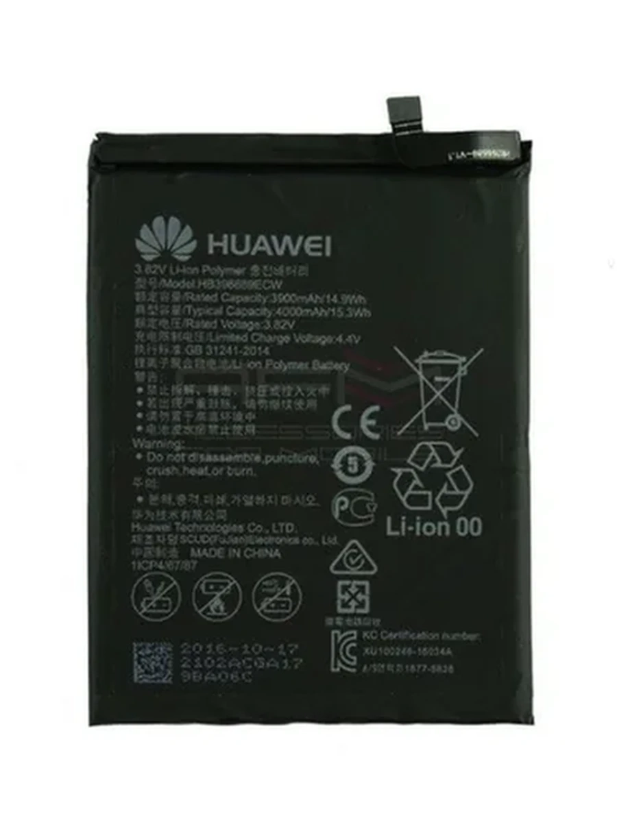 Аккумулятор для Huawei HB396689 ААА