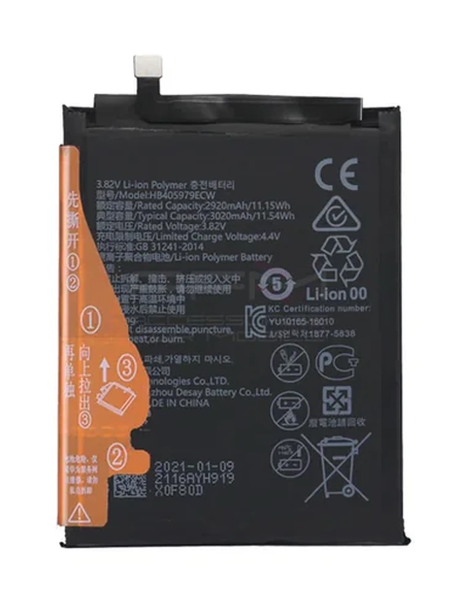 Аккумулятор для Huawei HB405979 ААА