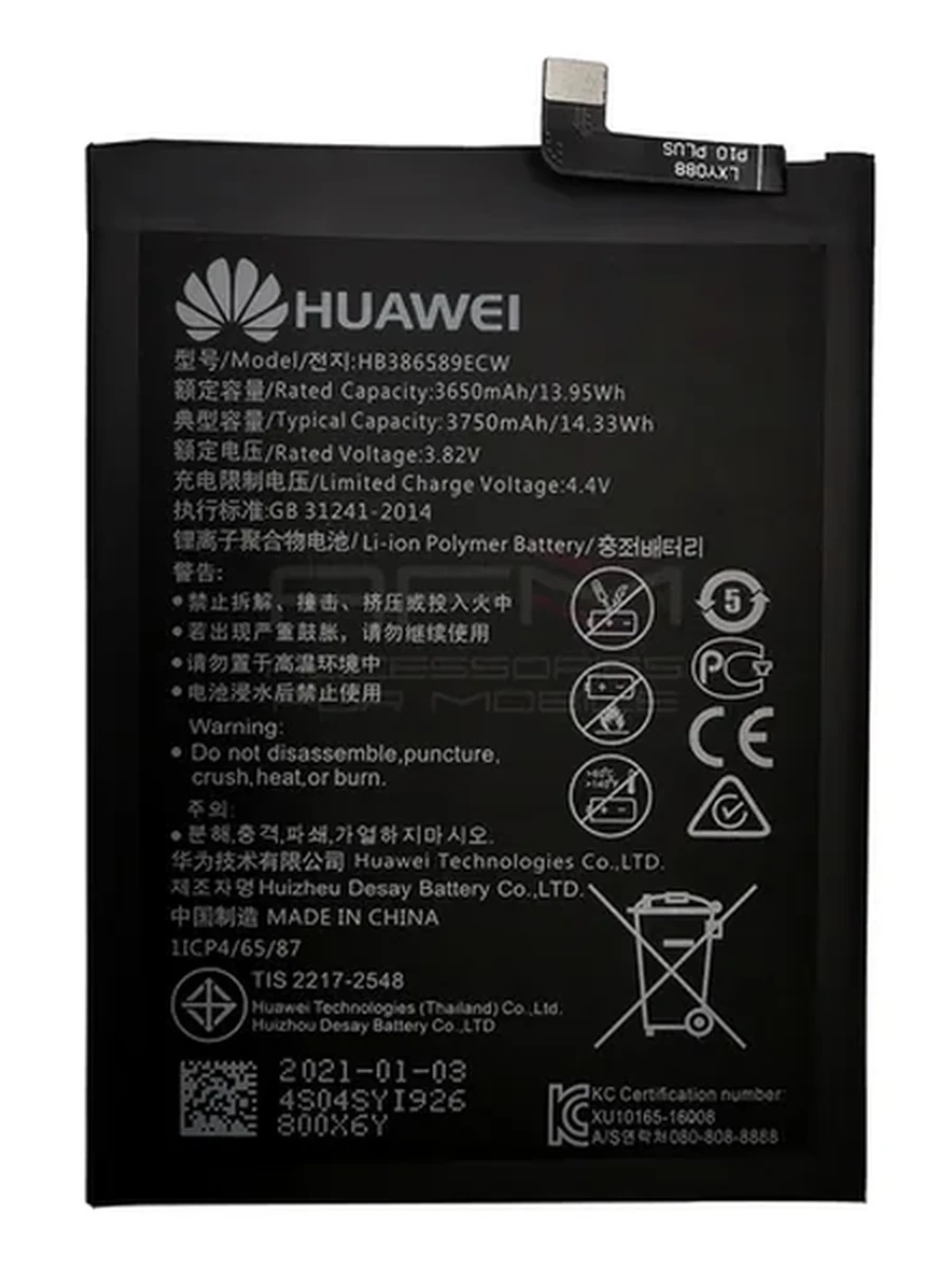 Аккумулятор для Huawei HB386589 ААА