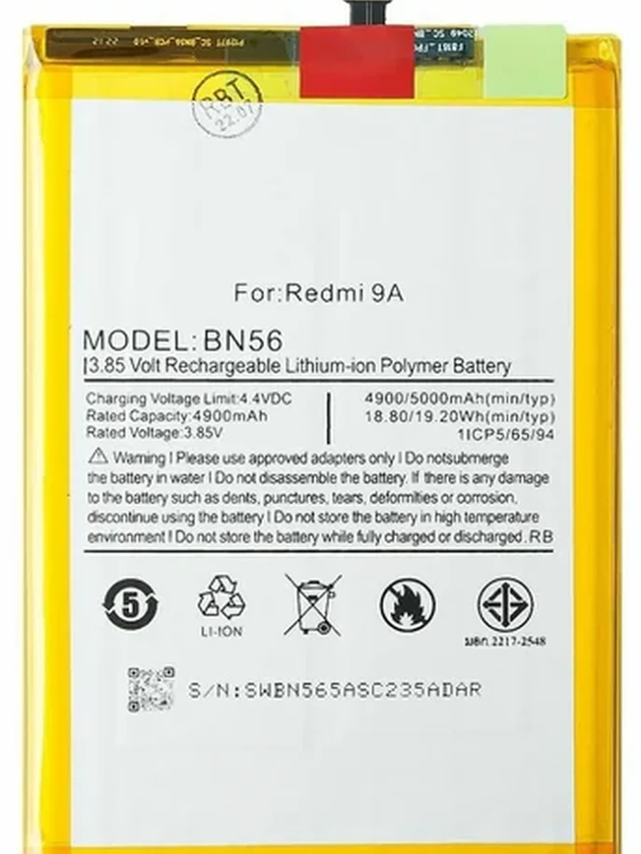 Батарея Xiaomi BN56         9A / 9C / 9i / C3 / C3i  снятый