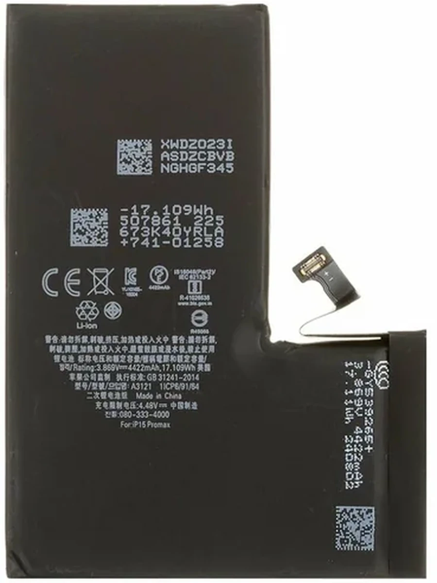 Батарея iPhone 15 Pro Max jc