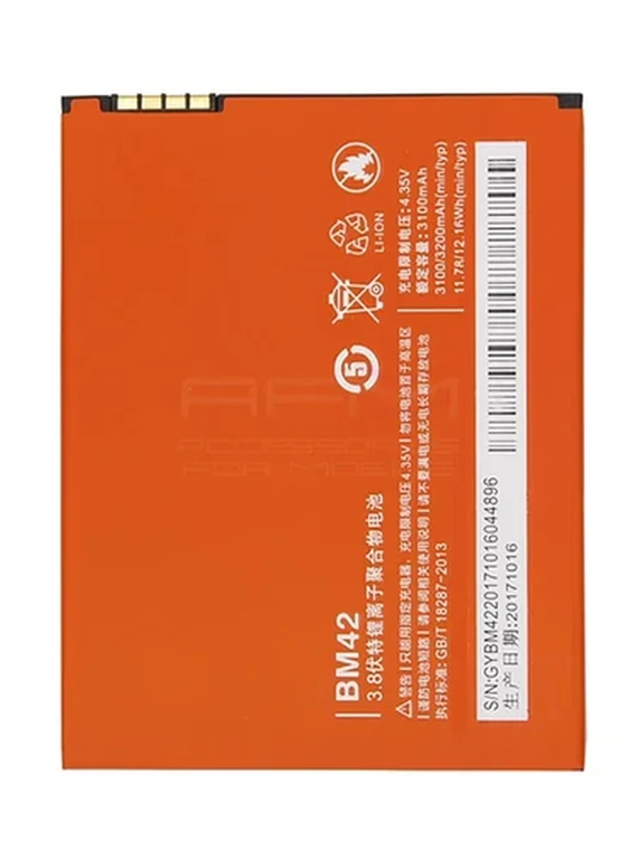 Аккумулятор для Xiaomi Redmi Note Prime (BM42)