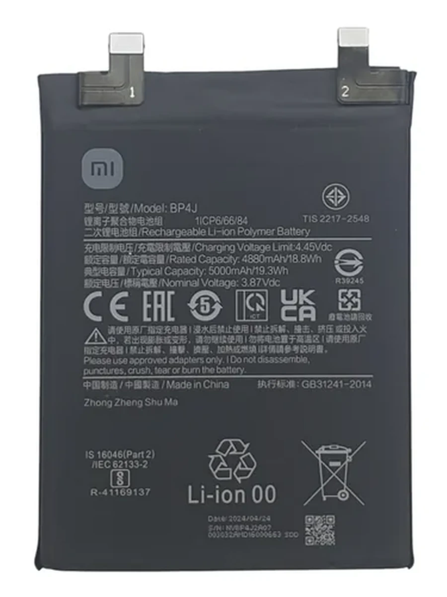 Батарея Xiaomi BP4J N12Pro+ (5G)