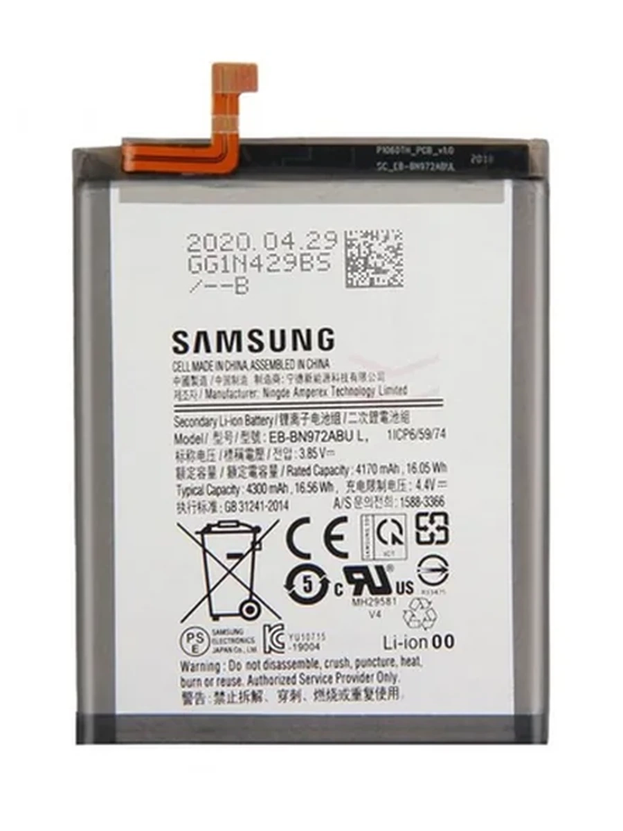 Аккумулятор для Samsung Galaxy Note 10 Plus AAA