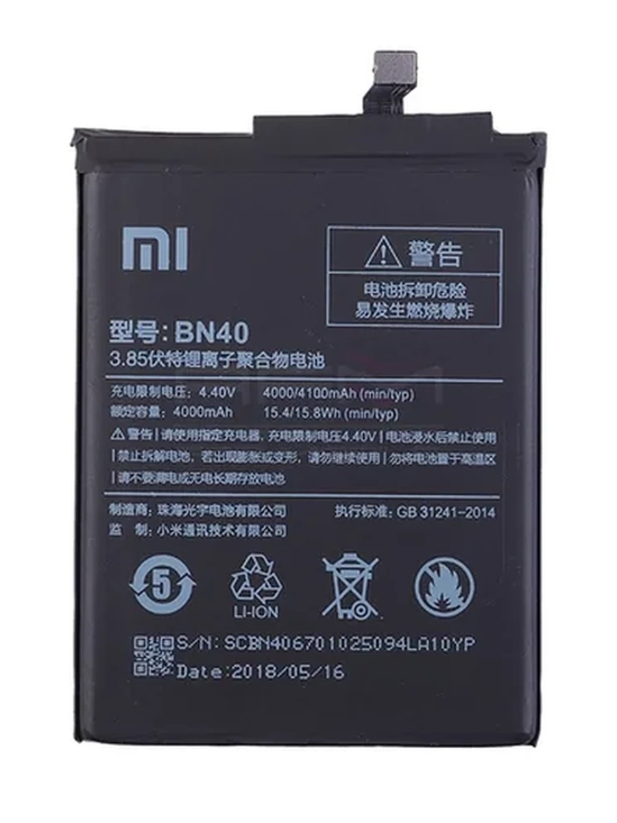Аккумулятор для Xiaomi Redmi 4 Prime (BN40) AAA