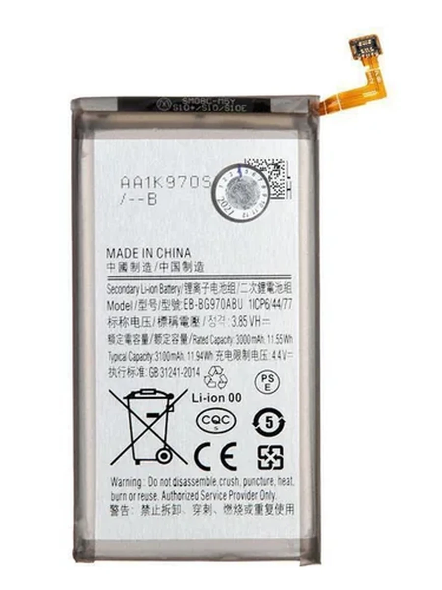 Батарея Samsung S10E (G970) снятая