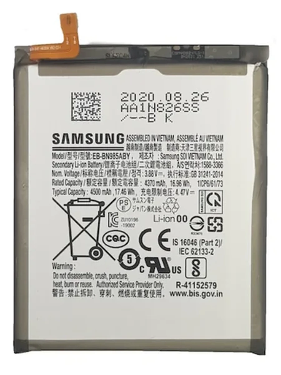 Батарея Samsung Note 20 Ultra (AA)