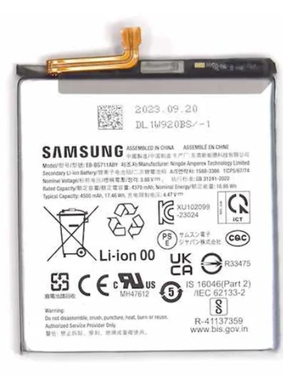 Батарея Samsung S23 FE (S711)    снятая