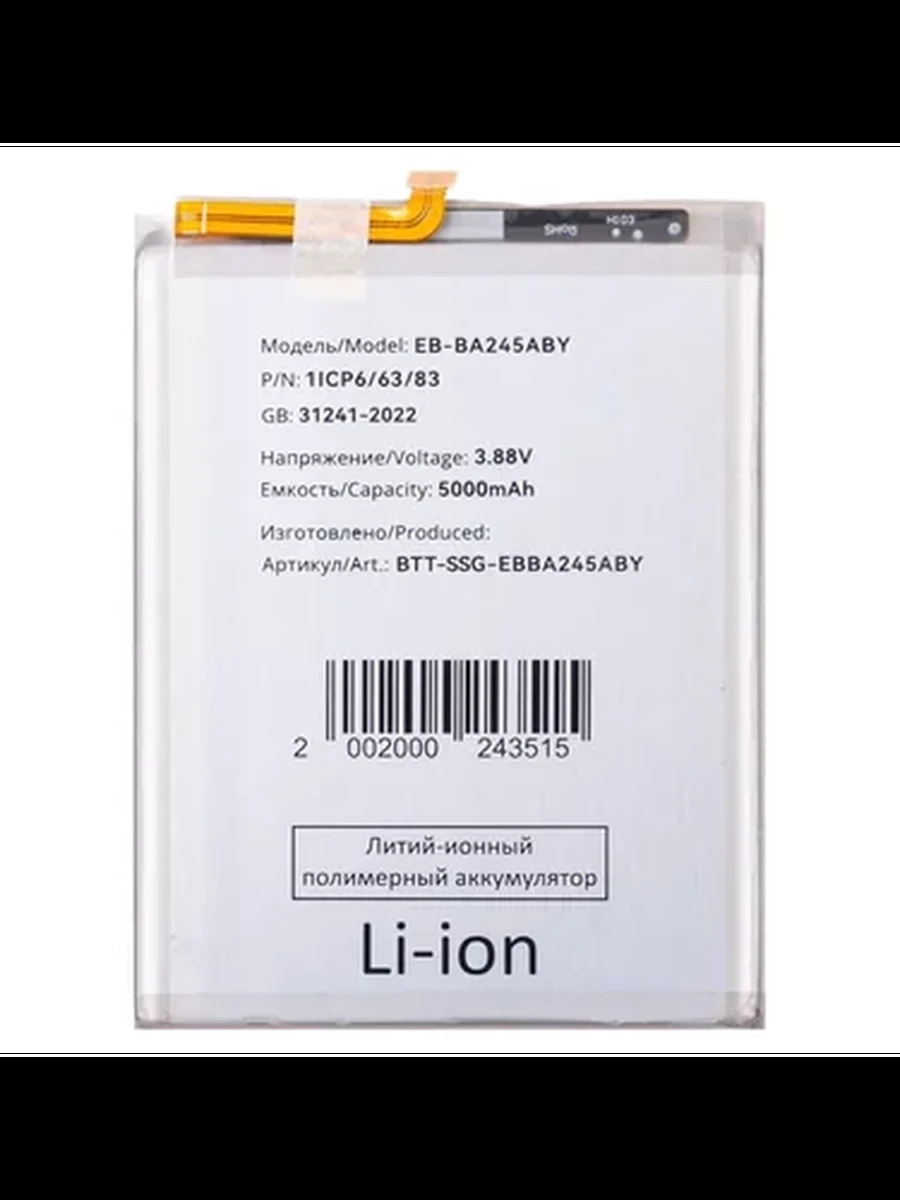 Батарея Samsung A24 OR 100% (с)