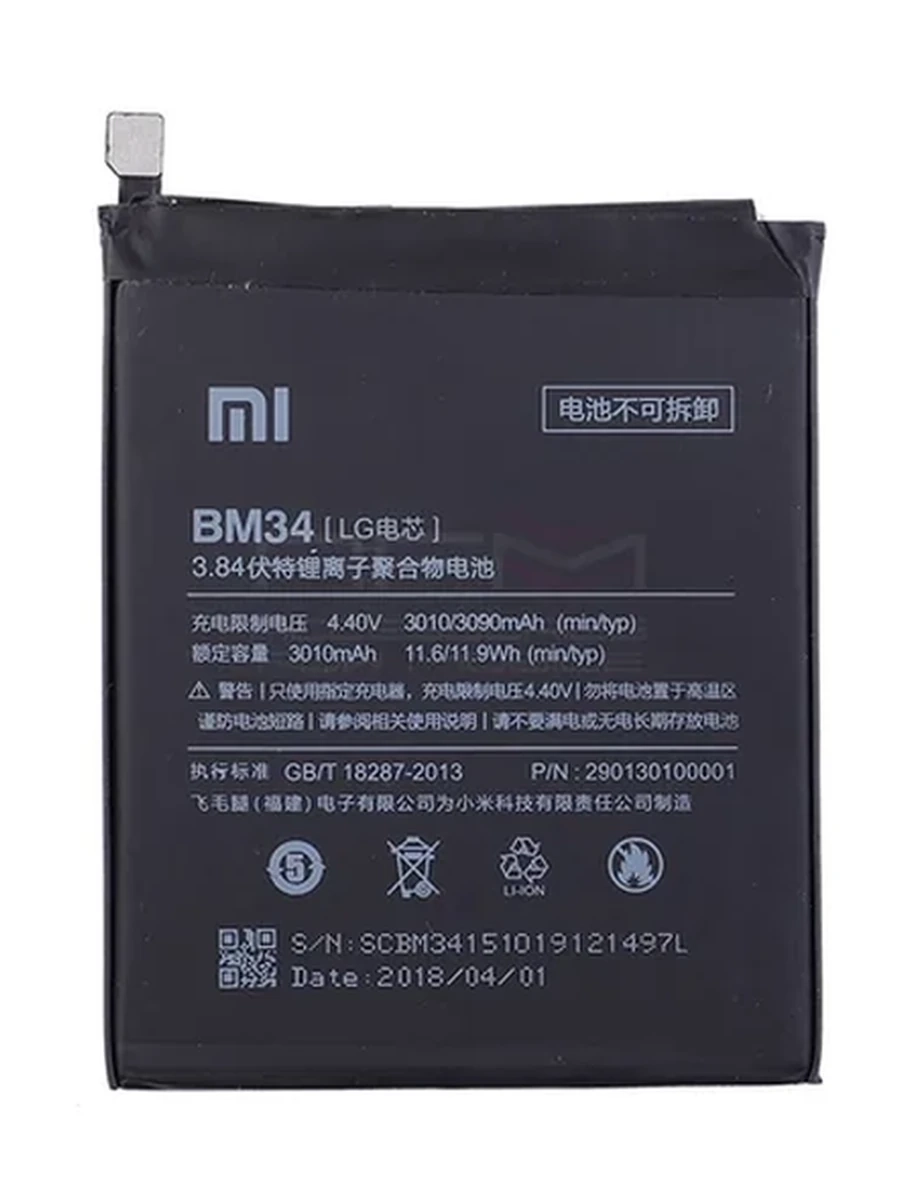 Аккумулятор для Xiaomi Mi Note Pro (BM34)