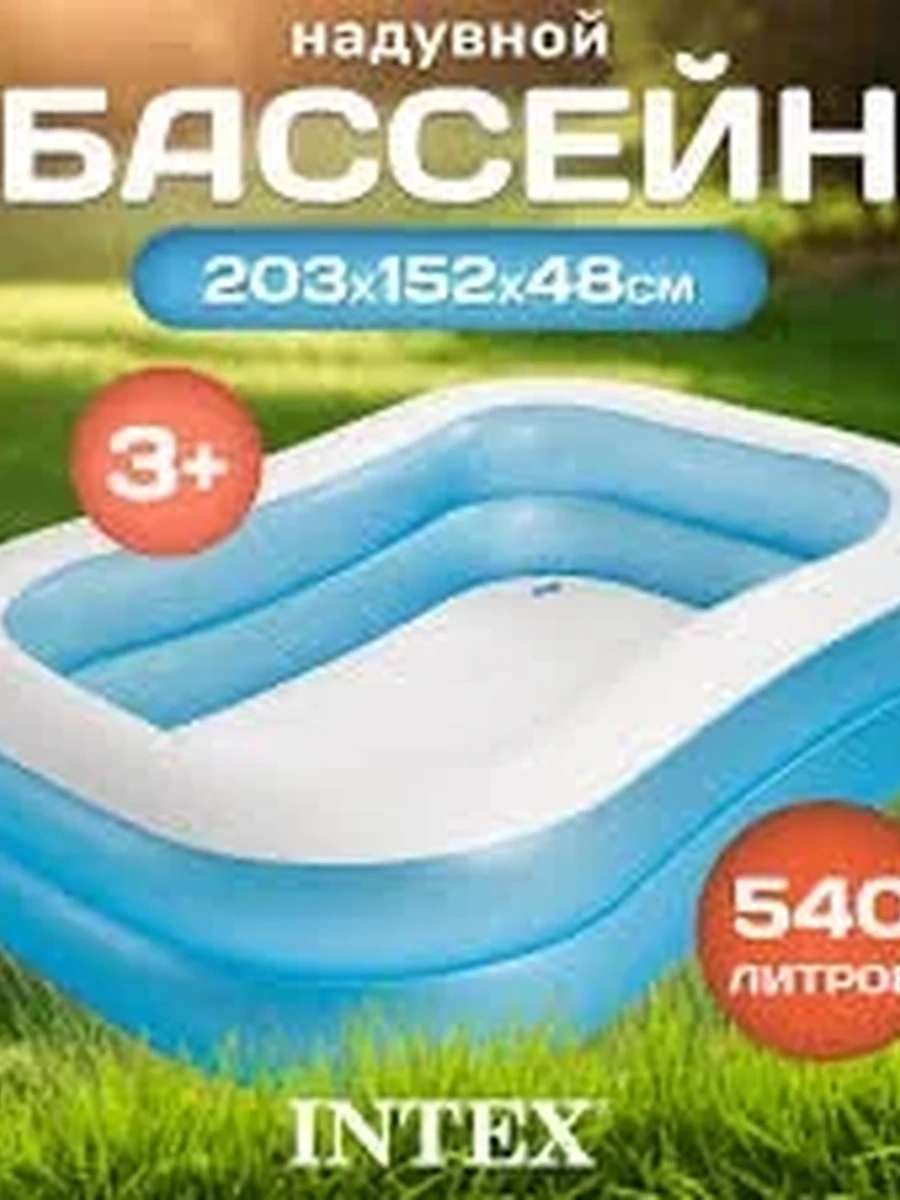Надувной прямоугольный бассейн