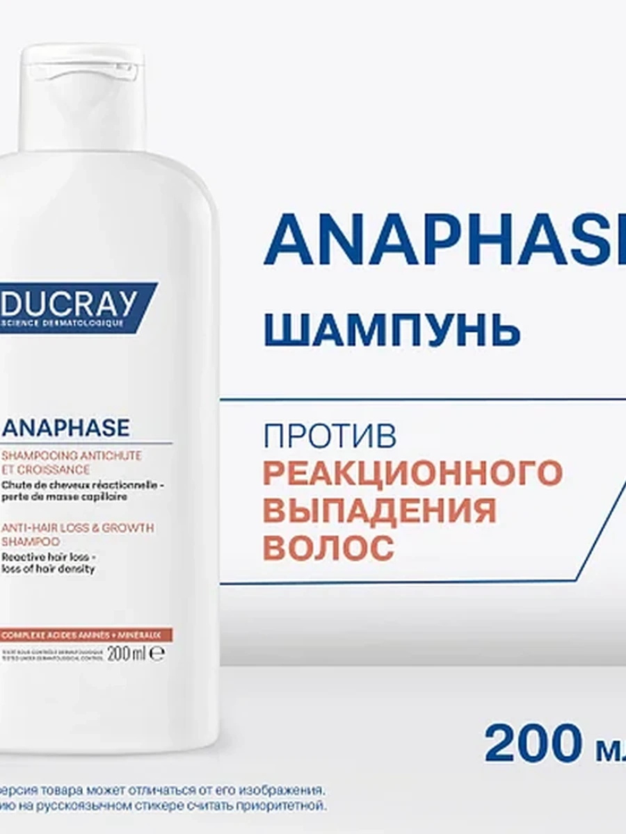 Ducray Anaphase Шампунь для роста волос, замедляющий выпадение 200мл