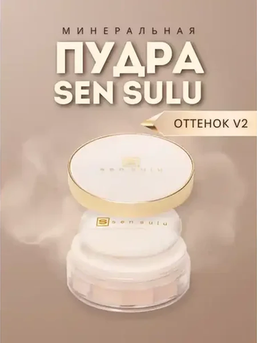 SENSULU FACE POWDER V2