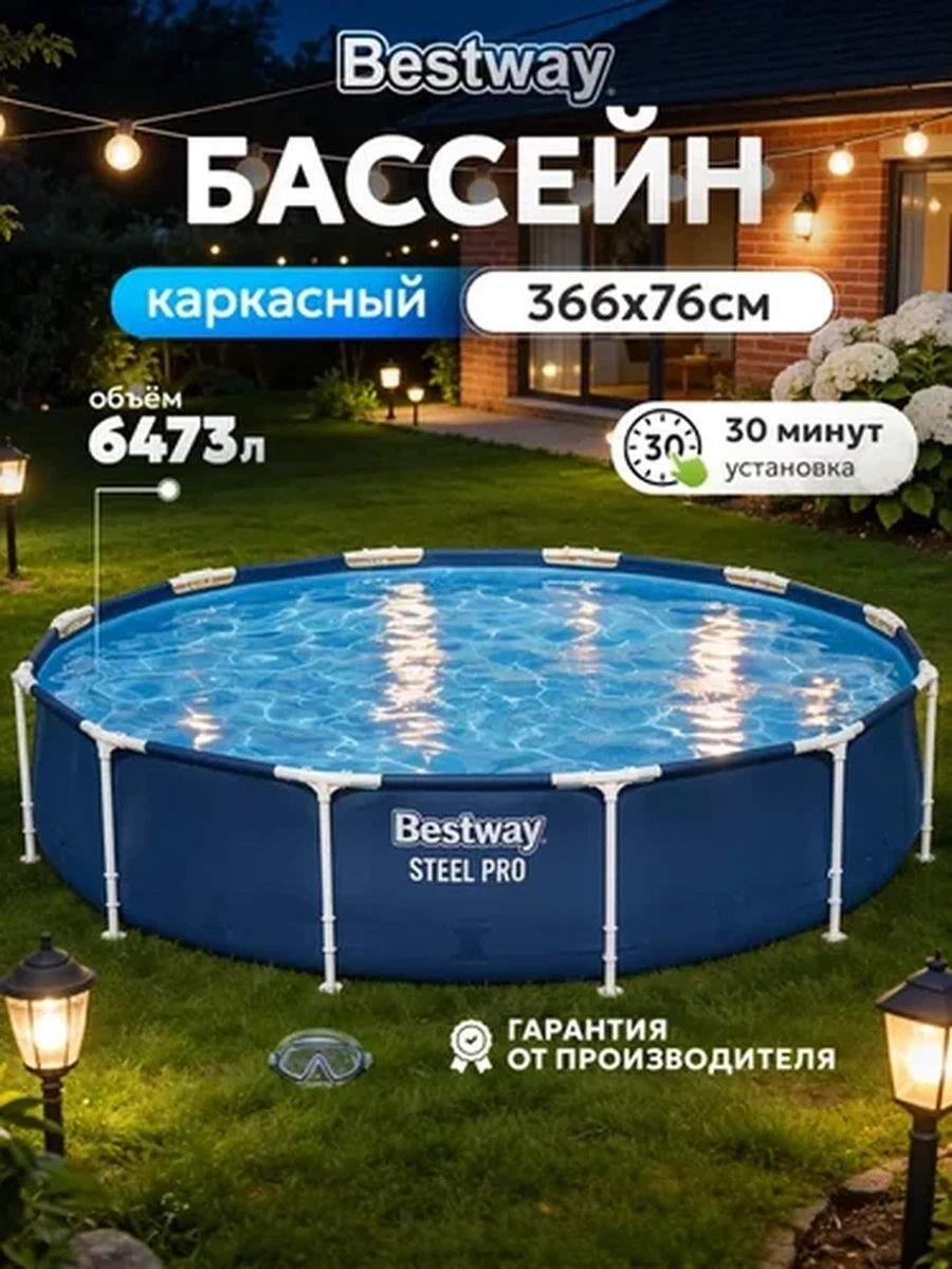 Каркасный бассейн