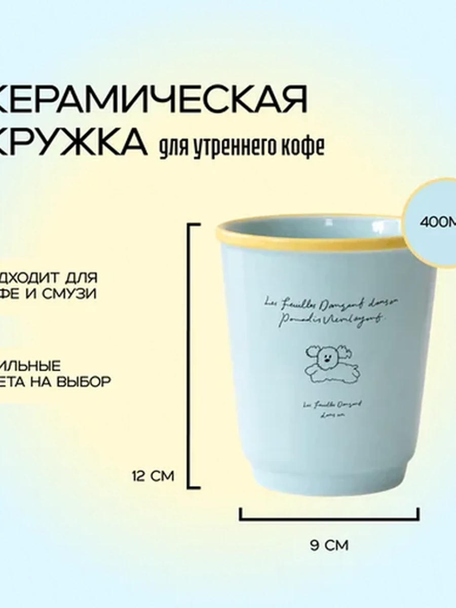 Керамическая кружка без ручки 400 мл | Стакан для кофе и смузи | Голубая