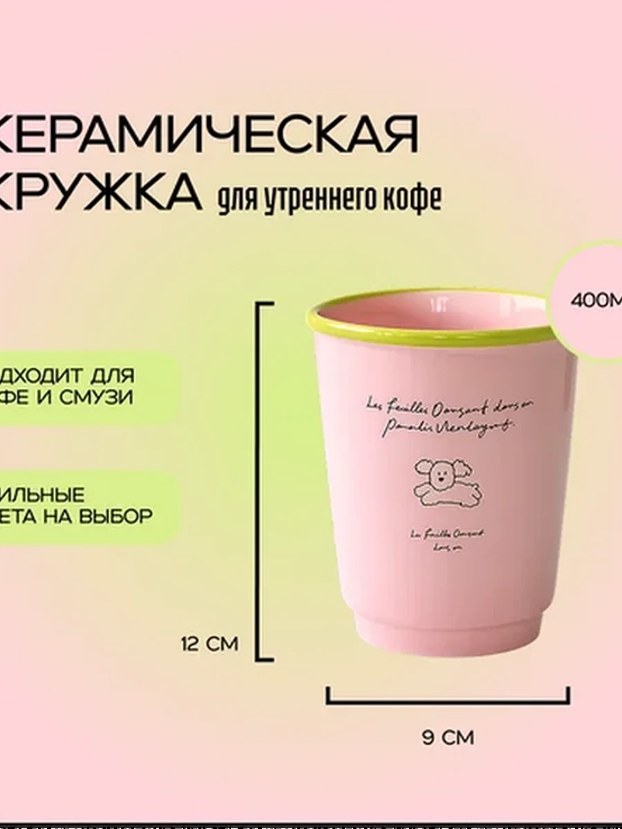 Керамическая кружка без ручки 400 мл | Стакан для кофе и смузи | Розовая
