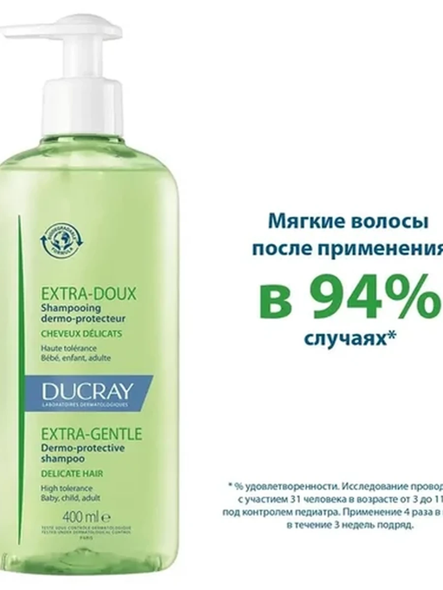 Ducray Extra-Doux Шампунь увлажняющий для частого применения 400мл