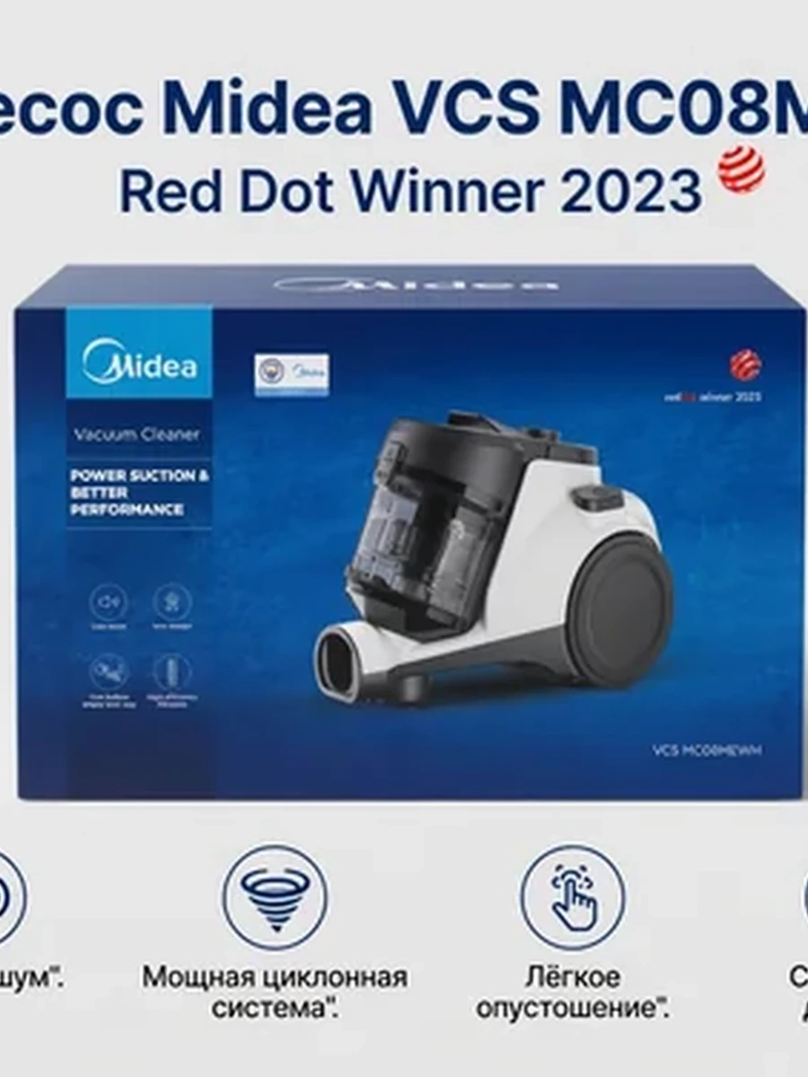 Пылесос Midea VCS MC08MEWH Циклонный