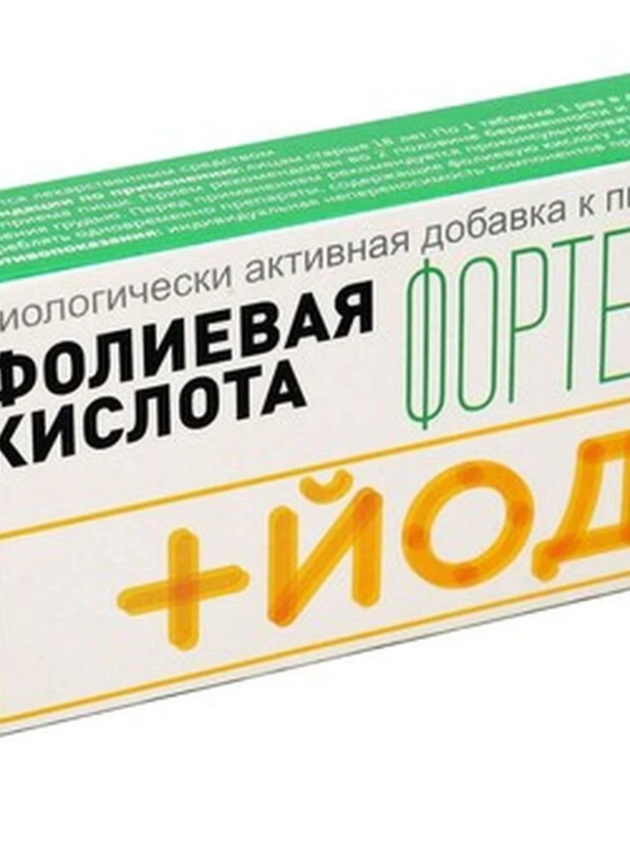 Фолиевая кислота форте с йодом 200мг,30 таблеток