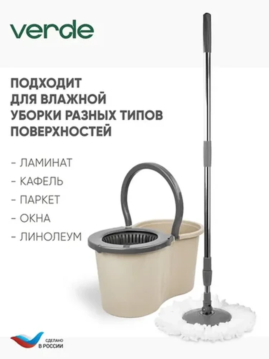 Швабра с отжимом  + ведро