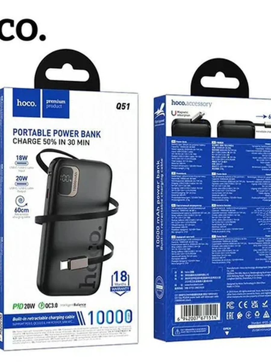 Повербанк Hoko Q51 key
