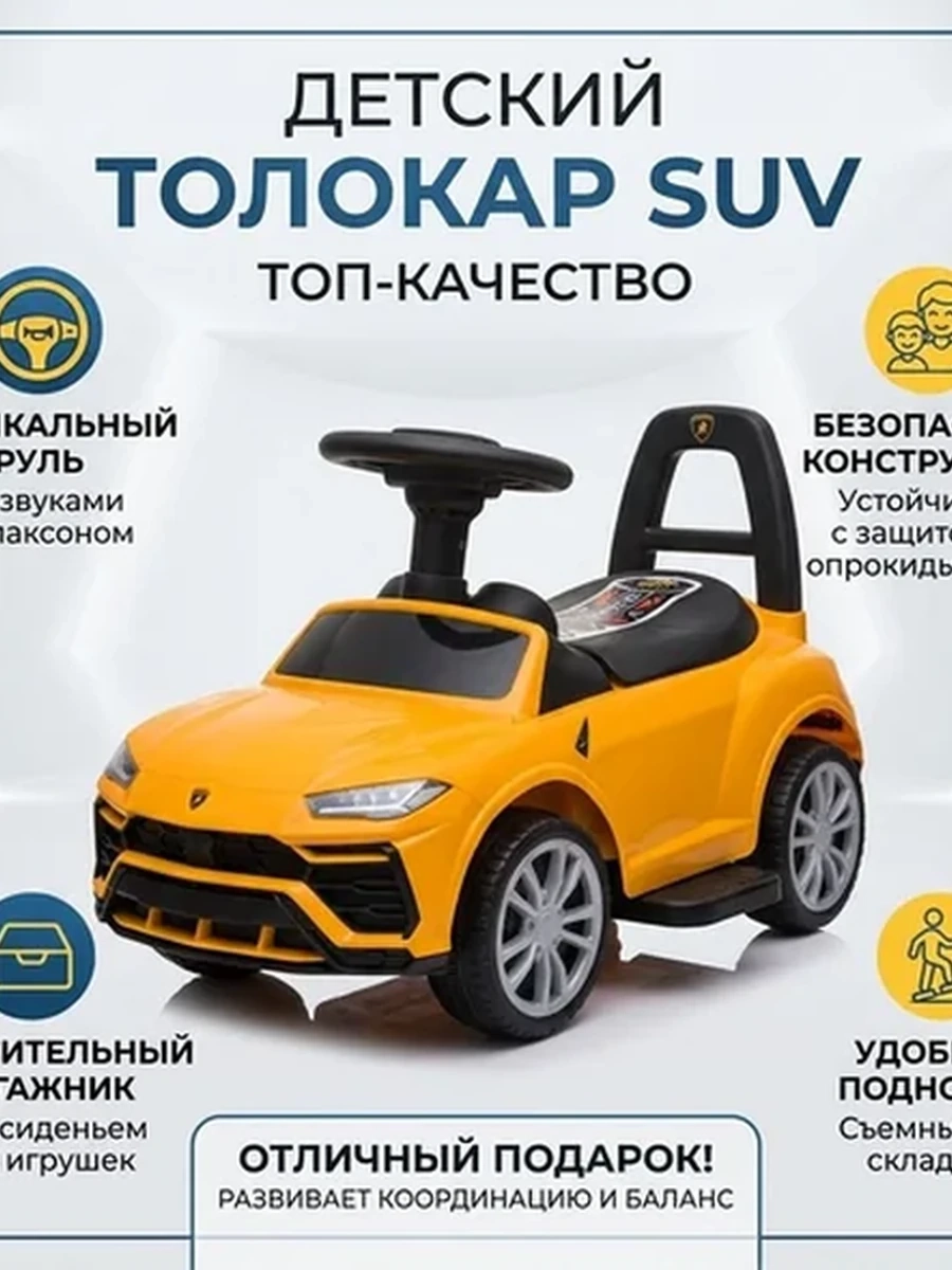 Толокар-каталка "Гонщик"