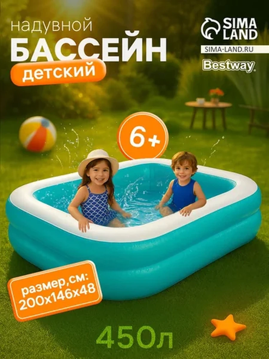 Семейный надувной бассейн Bestway