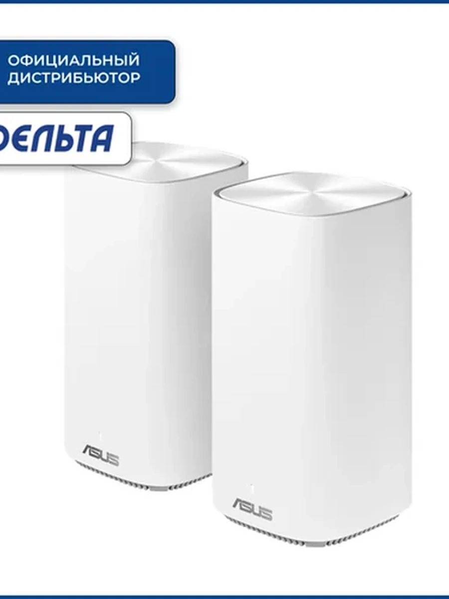 Mesh Wi-Fi система ASUS CD6(W-2-PK) AC1500 Dual-Band, 867Mb/s 5GHz+600Mb/s 2.4GHz, 3xLAN 1Gb/s, 4 antennas, Aimesh, ASUS Router APP, AIProtection