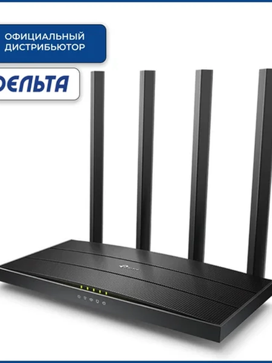 Роутер Wi-Fi TP-LINK Archer C80(RU) AC1900 Dual-Band 1300Mb/s 5GHz, 600Mb/s 2.4GHz, 4xGb/s LAN, 4 antennas, IPTV, MU-MIMO, Tether App