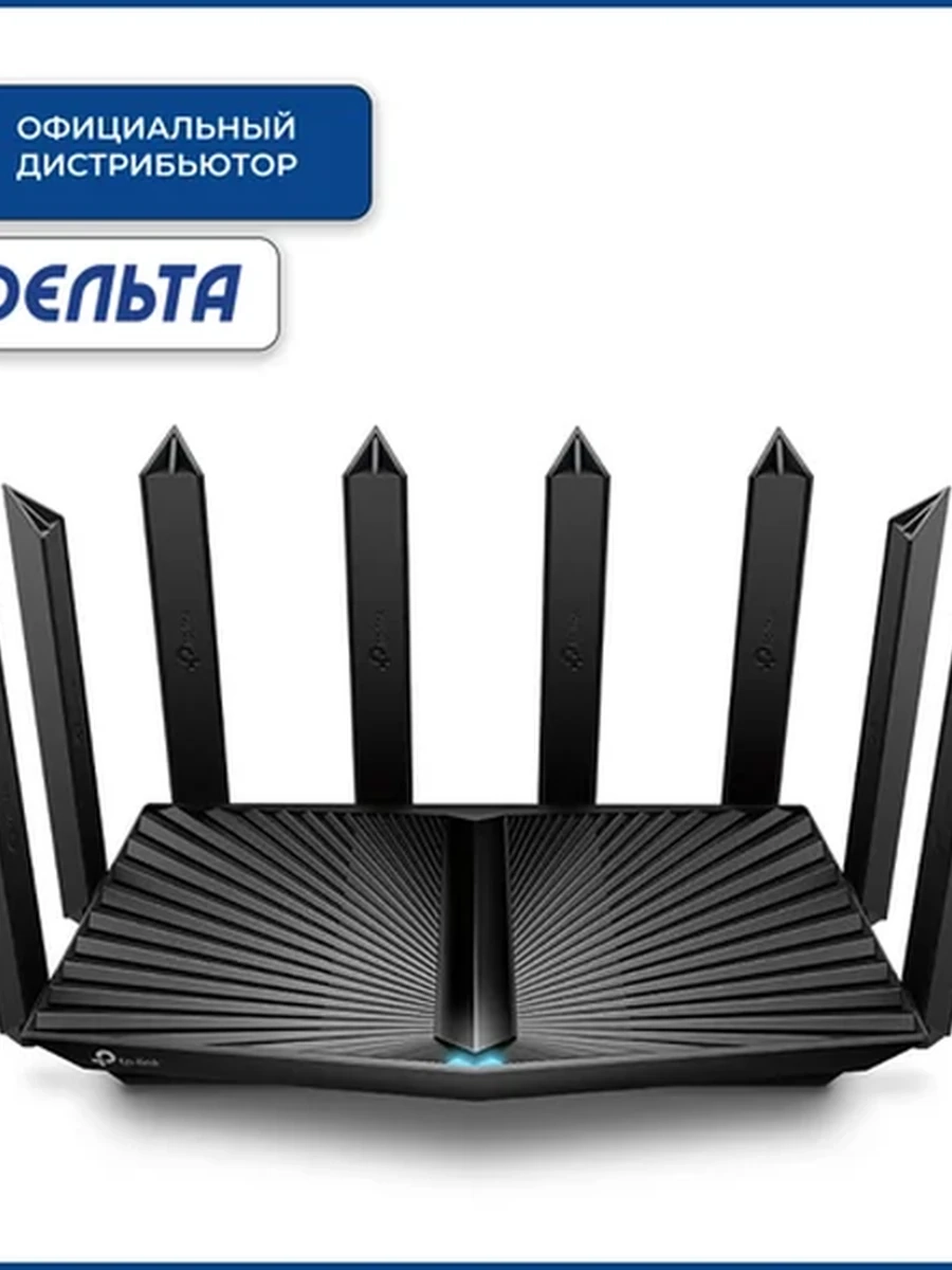 Роутер Wi-Fi TP-LINK Archer AX80(RU) Wi-Fi 6, 4804Mb/s 5GHz+1148Mb/s 2.4GHz, 3xLAN 1Gb/s, WAN/LAN 2,5 Gb/s 8 антенны, USB 3.0, IPTV, MU-MIMO OFDMA