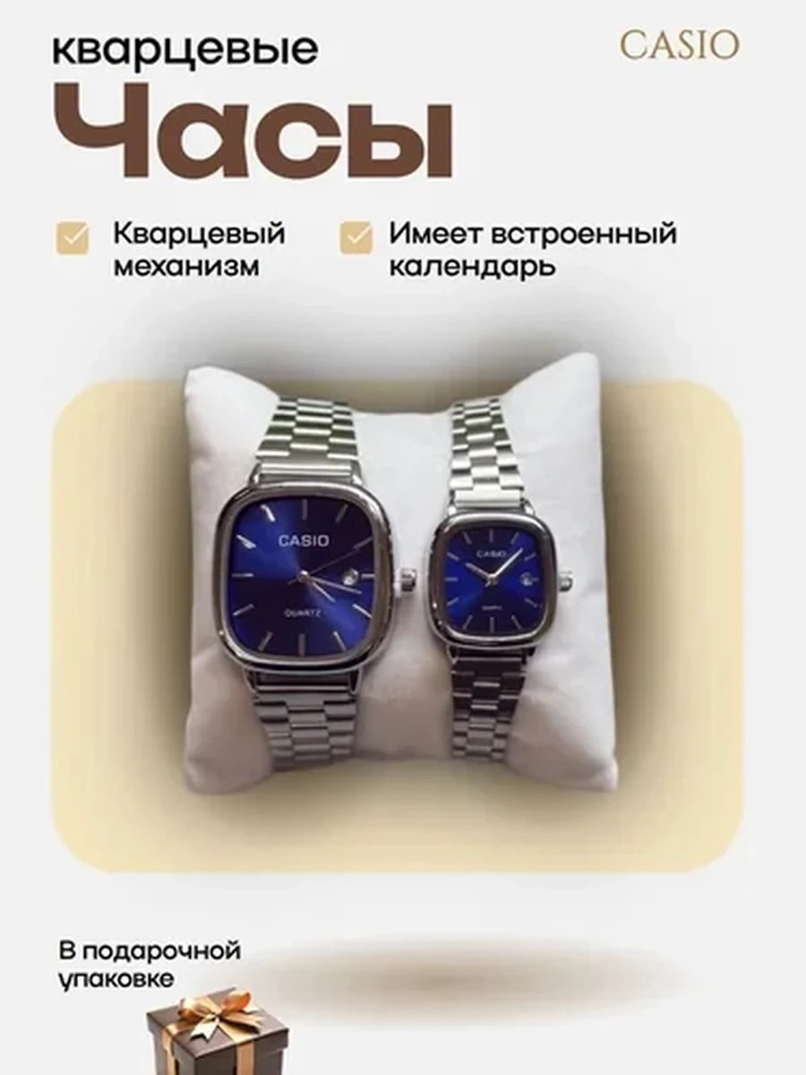 Часы парные Casio