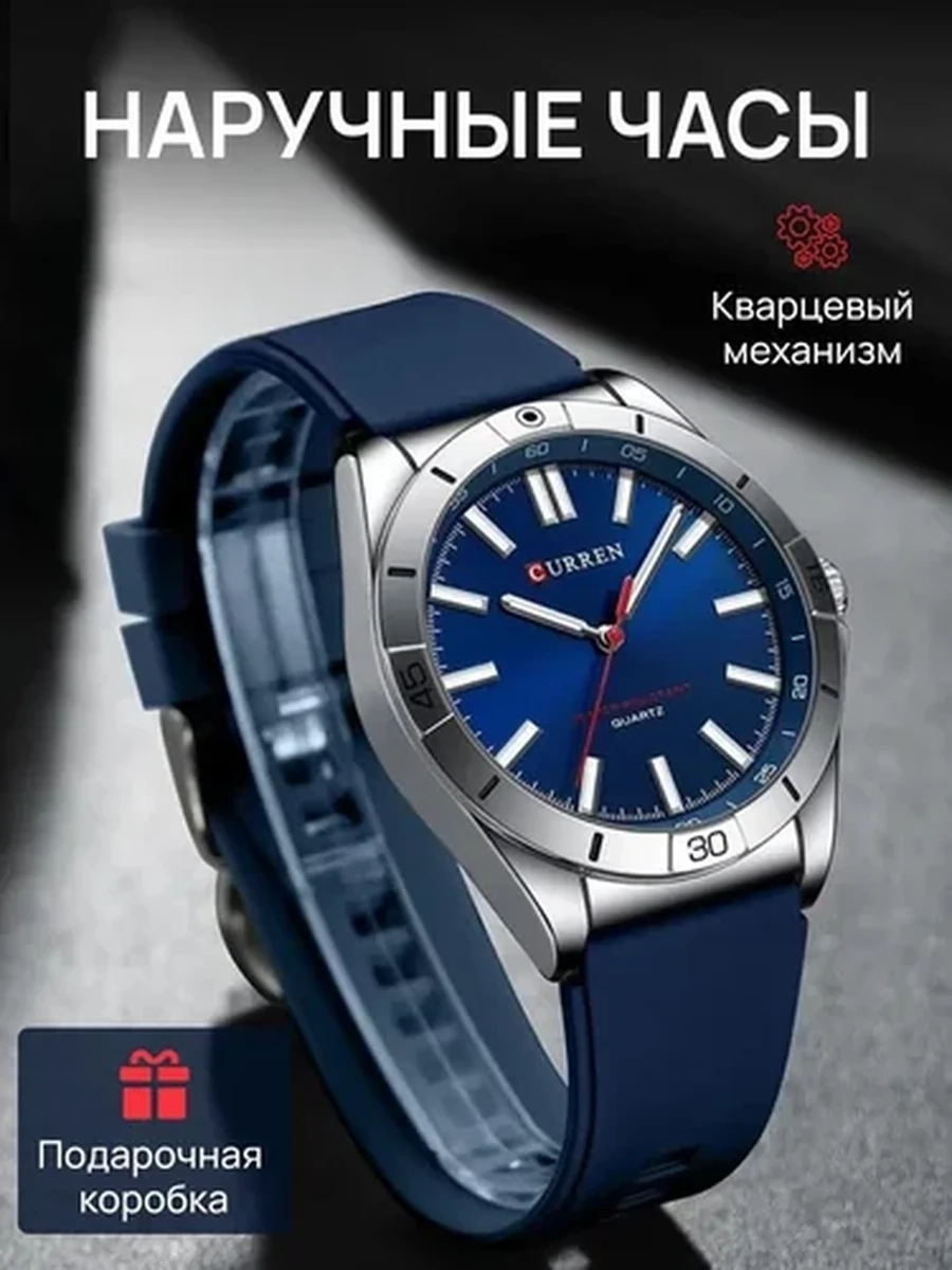 Часы мужские Curren original