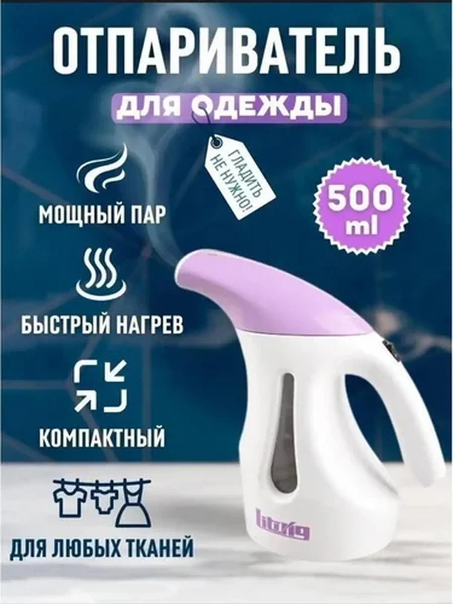 Отпариватель Техномир