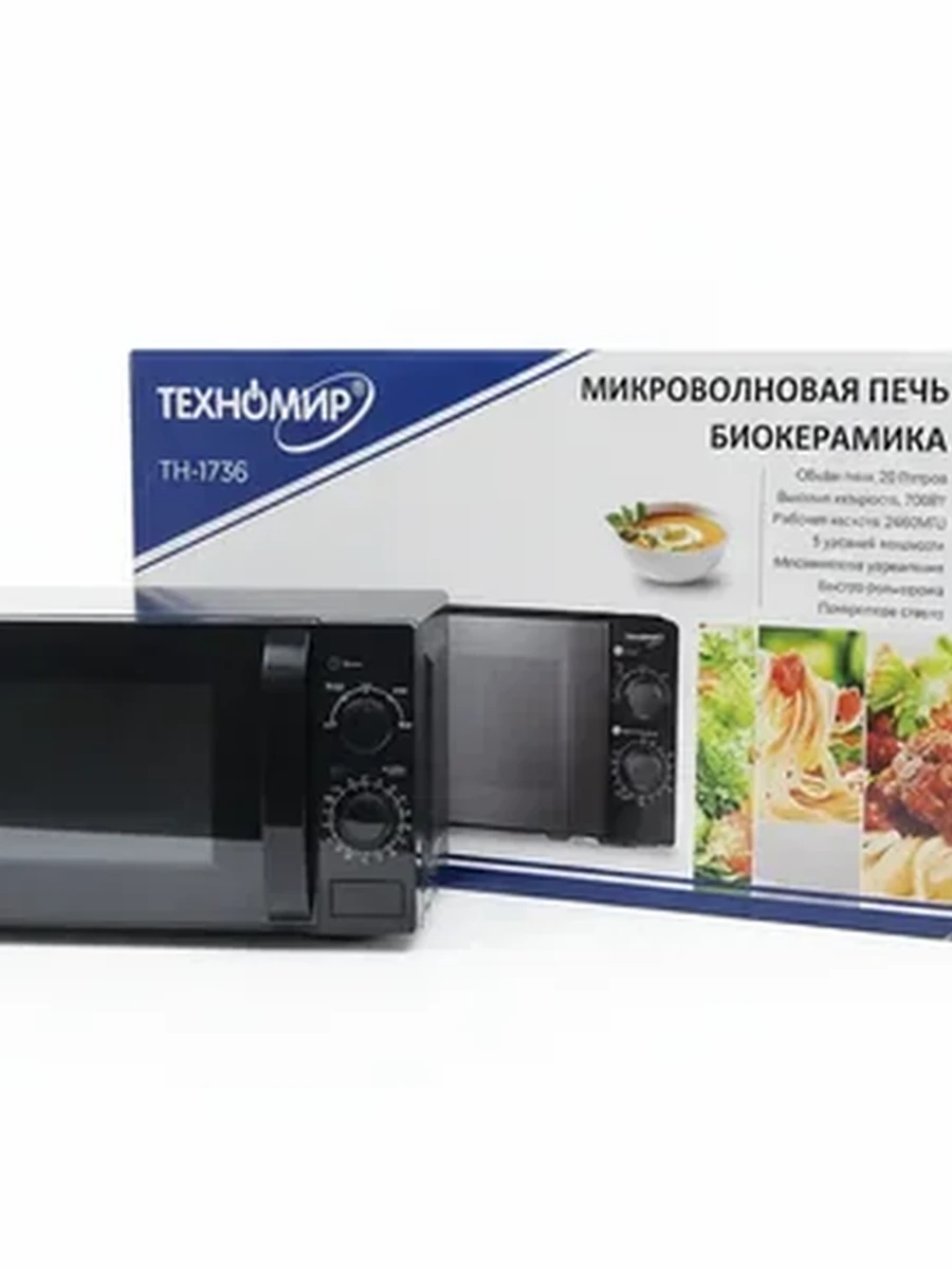 Микроволновая печь Техномир TH-1736 объемом 20 л и мощностью 700 Вт